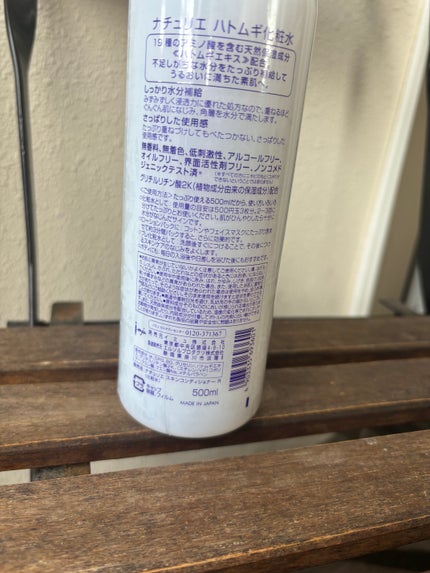 ハトムギ化粧水(ナチュリエ スキンコンディショナー R )/ナチュリエ/化粧水を使ったクチコミ(3枚目)