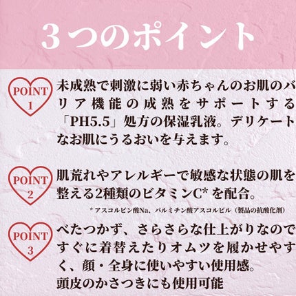 モイスチャーローション/ベビーセバメド/ボディローションを使ったクチコミ(3枚目)