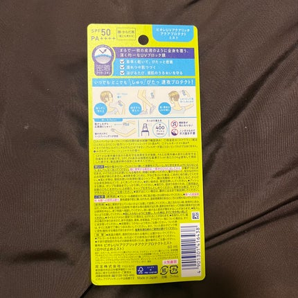 ビオレUV アクアリッチ アクアプロテクトミスト/ビオレ/日焼け止めミスト・スプレーを使ったクチコミ(7枚目)