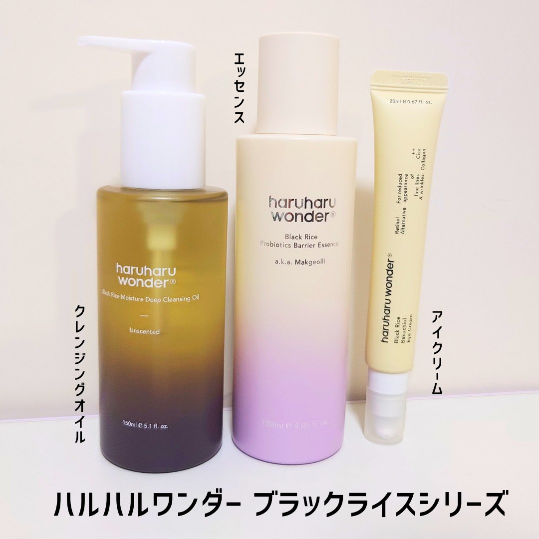 ブラックライス　モイスチャー　ディープクレンジングオイル/haruharu wonder/オイルクレンジングを使ったクチコミ（1枚目）