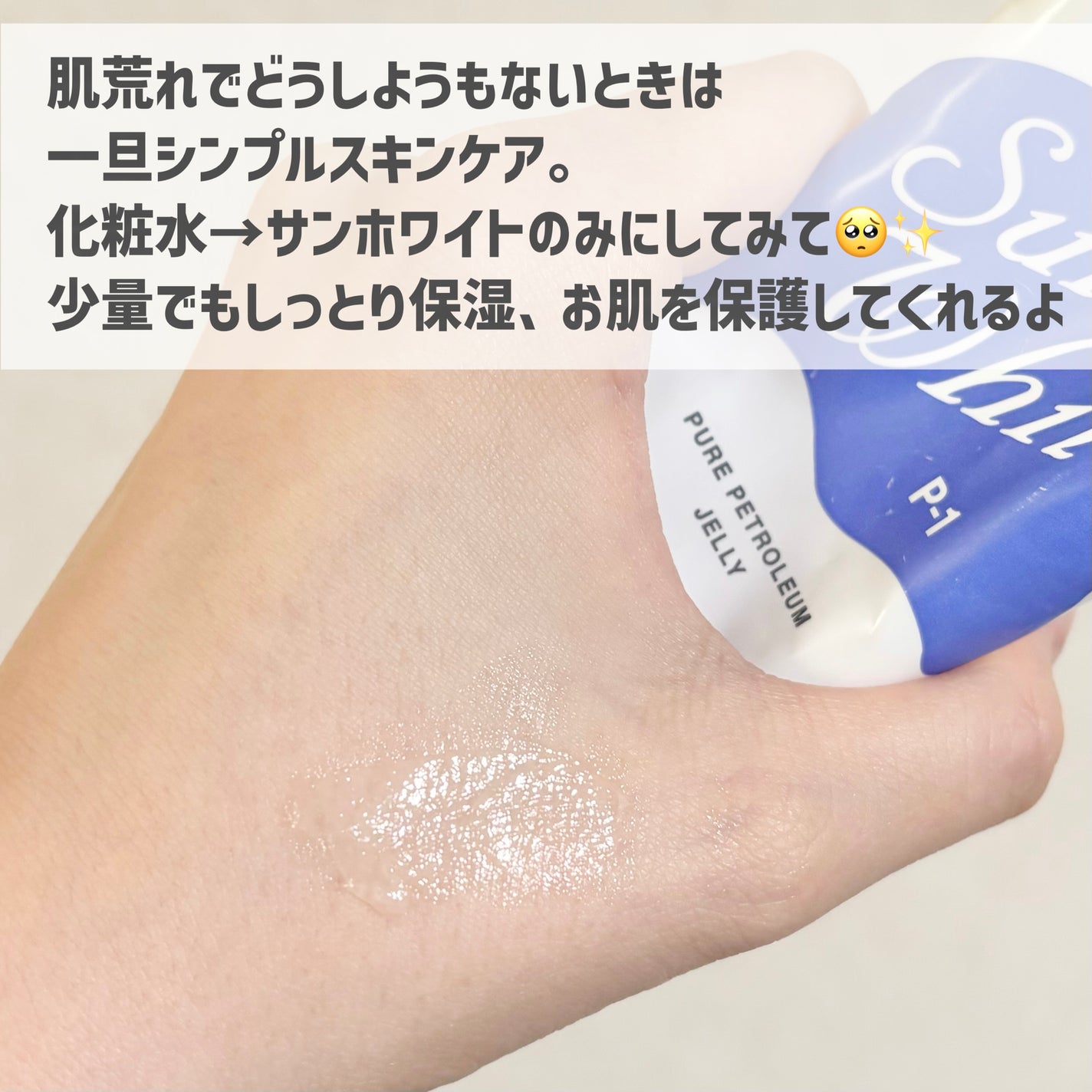 サンホワイトP-1/サンホワイト/ボディクリームを使ったクチコミ(3枚目)