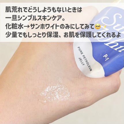 サンホワイトP-1/サンホワイト/ボディクリームを使ったクチコミ(3枚目)