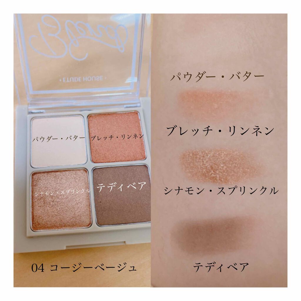ブレンド フォー アイズ/ETUDE/アイシャドウパレットを使ったクチコミ（3枚目）