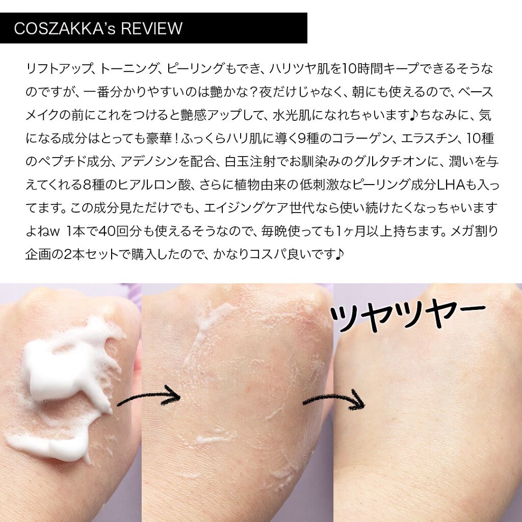 コラーゲンコアグローマスク/TIRTIR(ティルティル)/その他スキンケアを使ったクチコミ(3枚目)