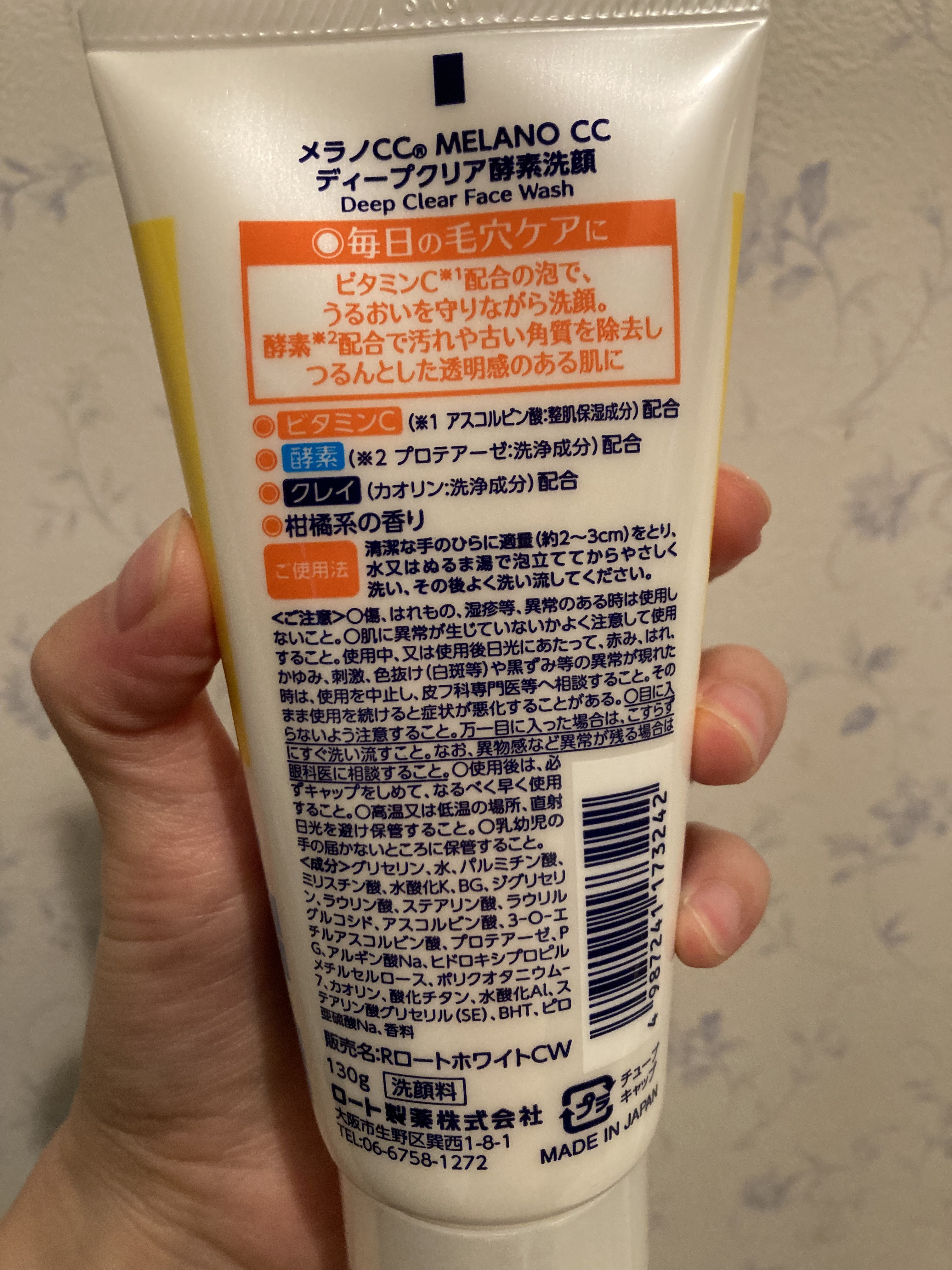 ディープクリア酵素洗顔	/メラノCC/洗顔フォームを使ったクチコミ（2枚目）