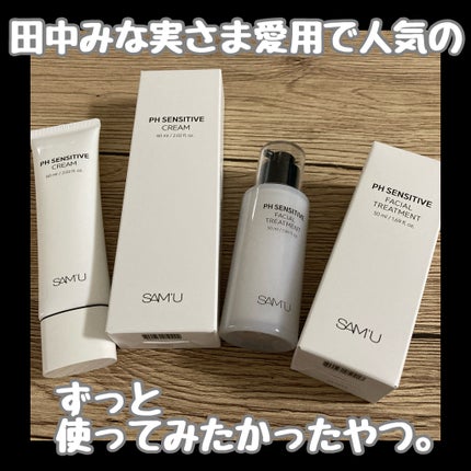 サミュ PHセンシティブフェイシャルトリートメント/SAM'U/美容液を使ったクチコミ(1枚目)