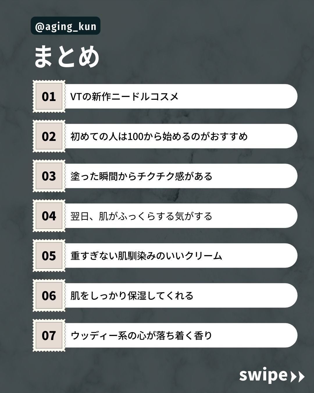 リードルショット100/VT/美容液を使ったクチコミ(6枚目)