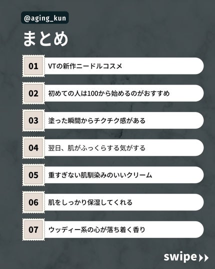 リードルショット100/VT/美容液を使ったクチコミ(6枚目)