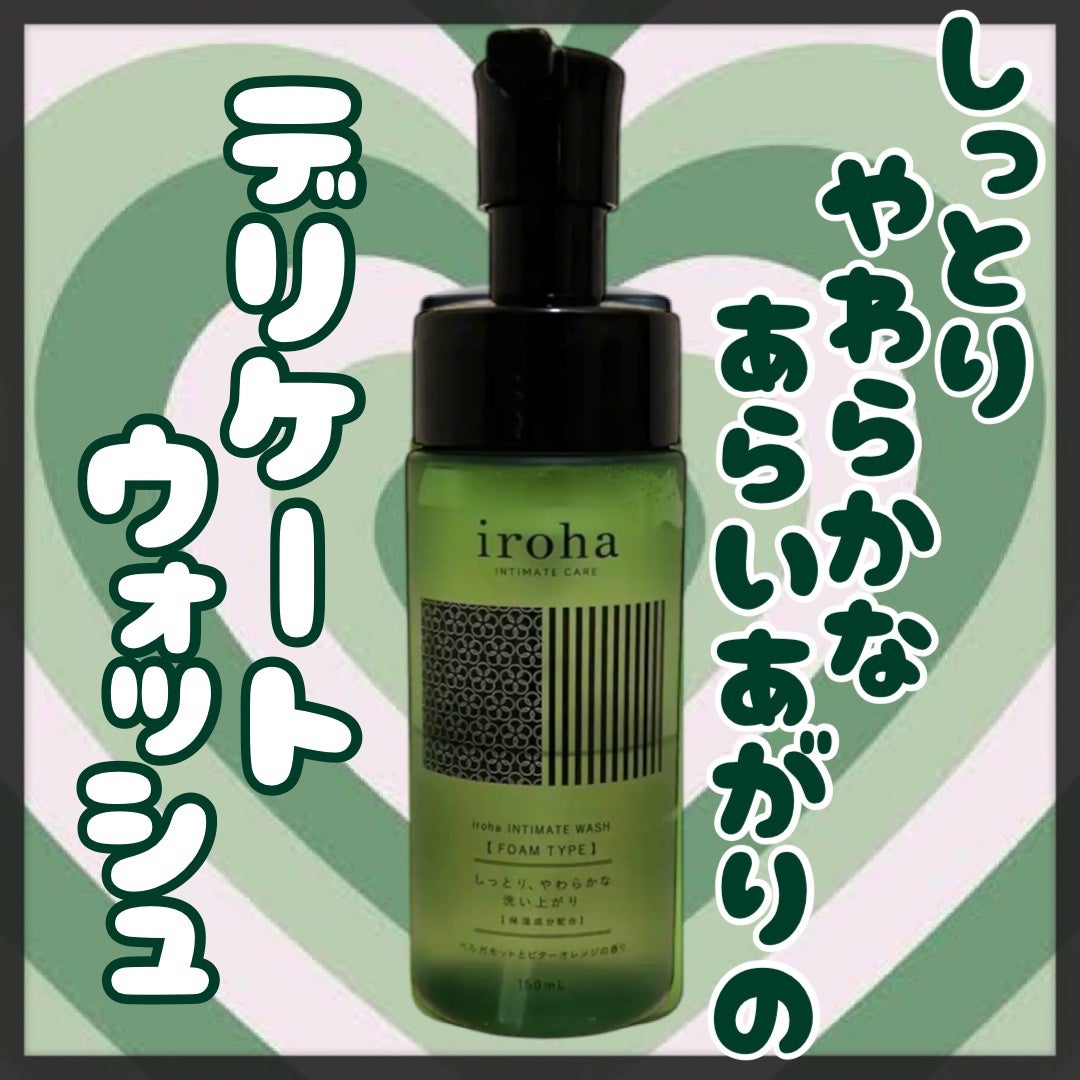 イロハ インティメートウォッシュ フォームタイプ ベルガモットとビターオレンジの香り/iroha INTIMATE CARE/デリケートゾーンケアを使ったクチコミ(1枚目)