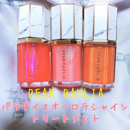 パラダイスオーロラシャインリップトリートメント/DEAR DAHLIA/リップグロスを使ったクチコミ(1枚目)