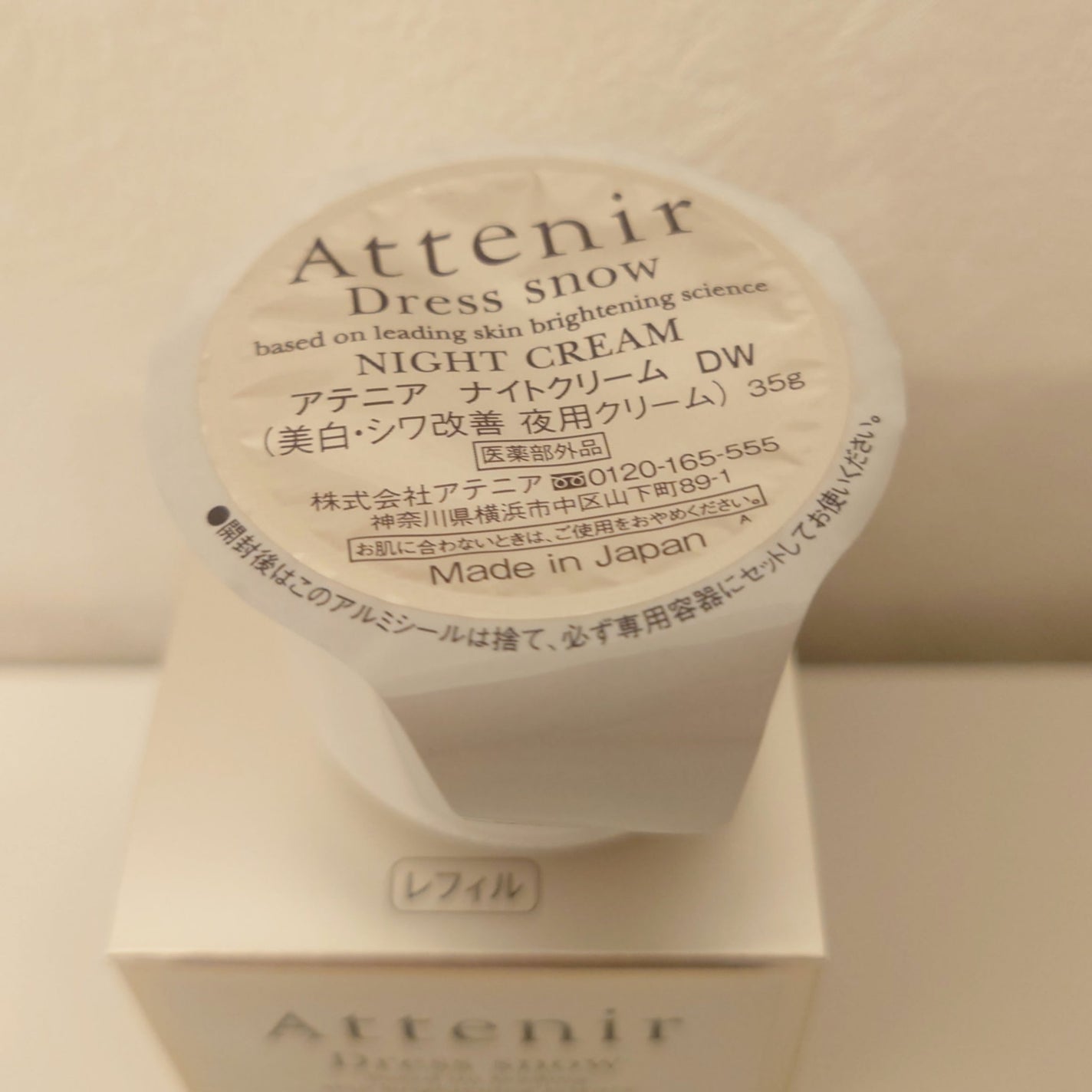 ドレススノー ローション【医薬部外品】 /アテニア/化粧水を使ったクチコミ(5枚目)