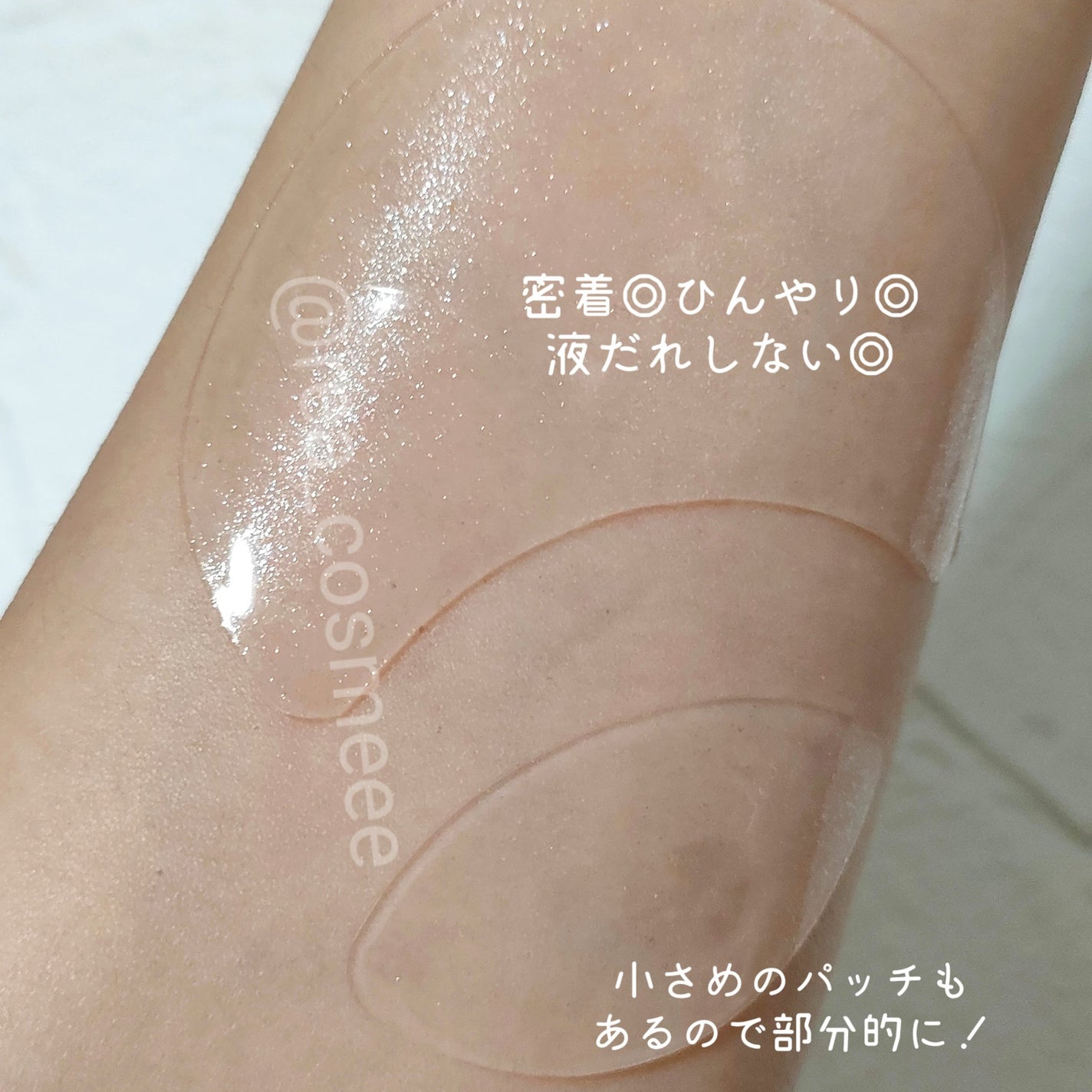 グルタチオンダークゼロトーニングパッチ/SNP/アイケア・アイクリームを使ったクチコミ(6枚目)