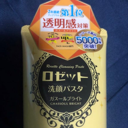 ロゼット 洗顔パスタ ガスールブライト/ロゼット/洗顔フォームを使ったクチコミ(1枚目)