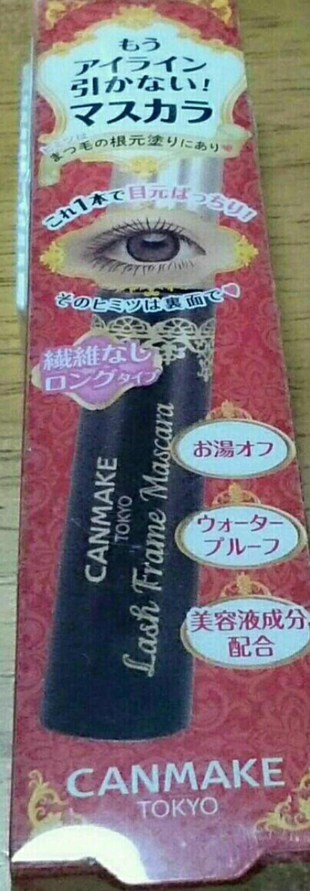 ラッシュフレームマスカラ/キャンメイク/マスカラを使ったクチコミ（1枚目）