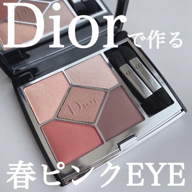 【旧】サンク クルール クチュール/Dior/アイシャドウパレットを使ったクチコミ（1枚目）