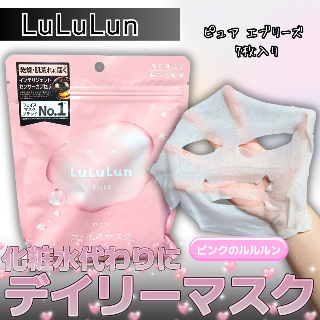 ルルルンピュア エブリーズ/ルルルン/シートマスク・パックを使ったクチコミ(1枚目)