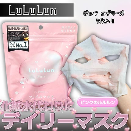 ルルルンピュア エブリーズ/ルルルン/シートマスク・パックを使ったクチコミ(1枚目)