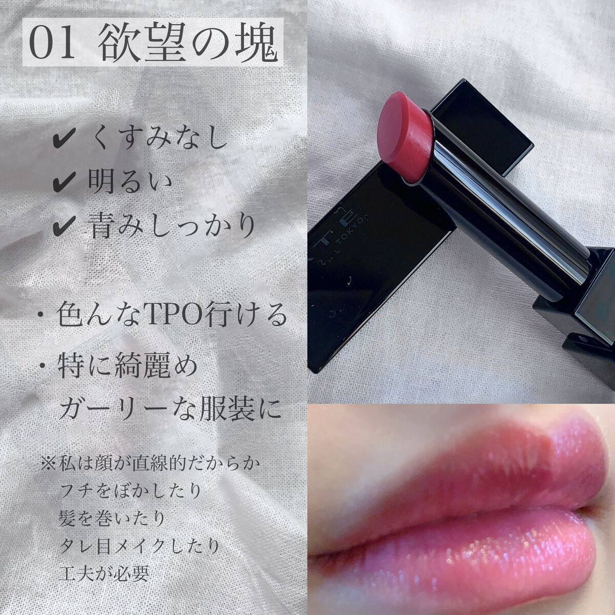 ケイト リップモンスター/KATE/口紅を使ったクチコミ（3枚目）