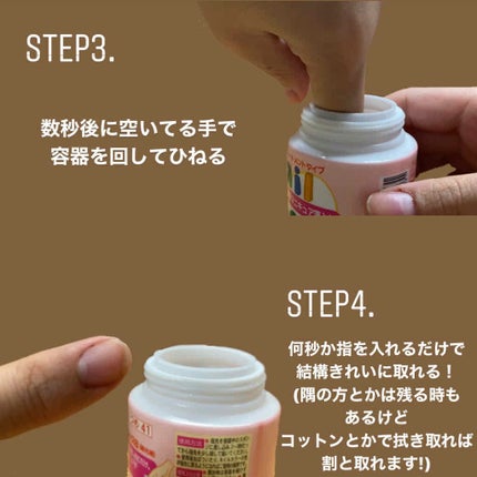 エルファー ネイルキッスB/DAISO/除光液を使ったクチコミ(4枚目)