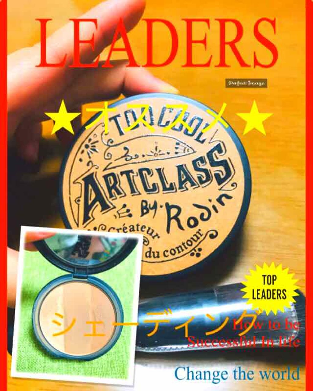 アートクラスバイロダン シェーディング/too cool for school/シェーディングを使ったクチコミ（1枚目）