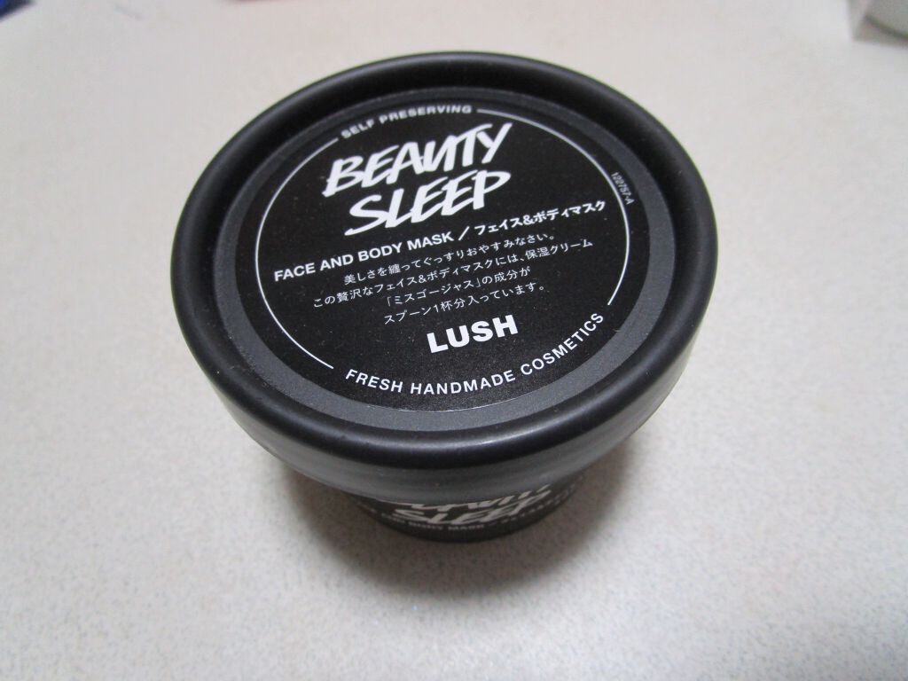 ビューティ スリープ/ラッシュ/洗い流すパック・マスクを使ったクチコミ（1枚目）