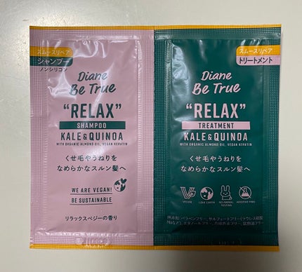 Diane Be True(ダイアンビートゥルー)/RELAX / スムース /シャンプー&トリートメント/ダイアンビートゥルー/市販シャンプーを使ったクチコミ(1枚目)
