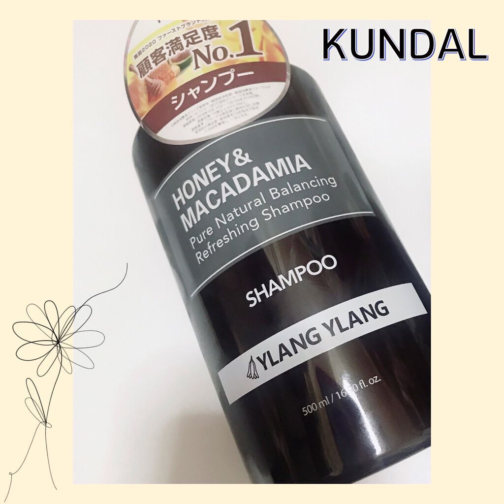 ネイチャーシャンプー/KUNDAL/市販シャンプーを使ったクチコミ（1枚目）