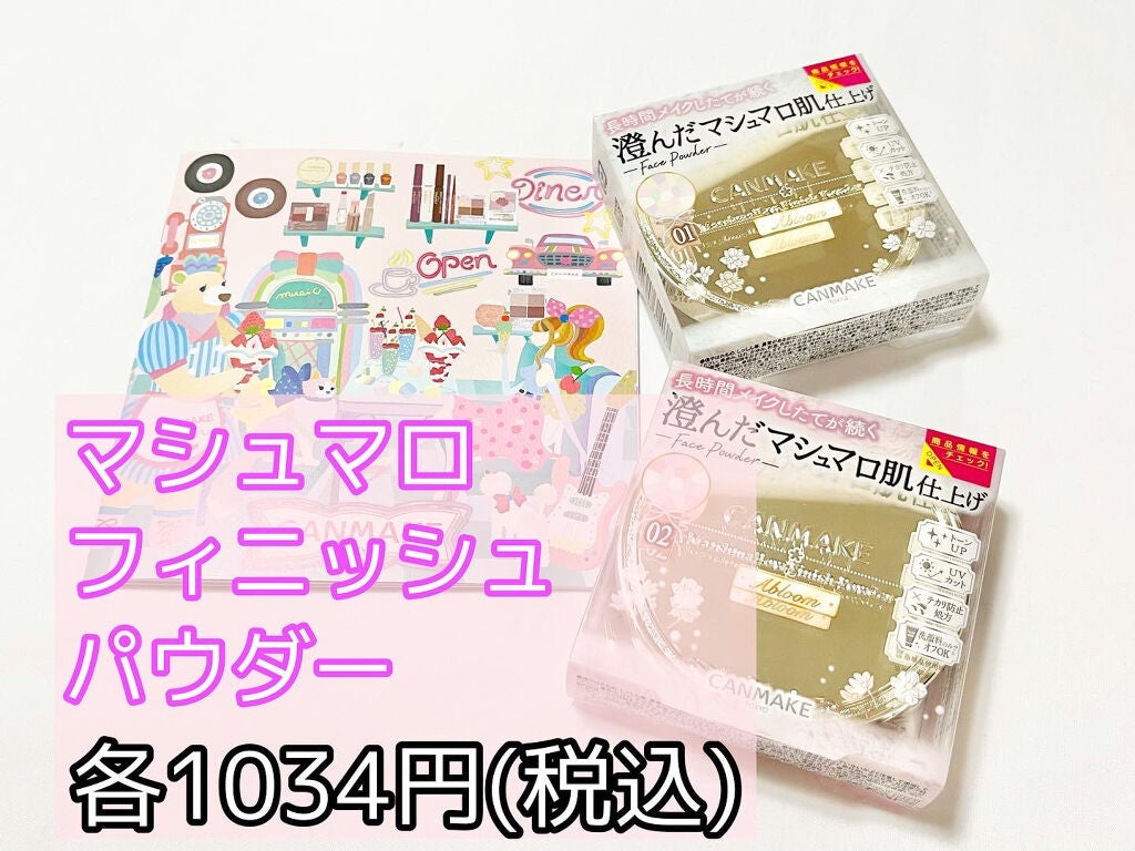 マシュマロフィニッシュパウダー ~Abloom~/キャンメイク/プレストパウダーを使ったクチコミ(6枚目)