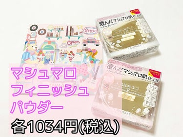 マシュマロフィニッシュパウダー　～Abloom～/キャンメイク/プレストパウダーを使ったクチコミ（6枚目）