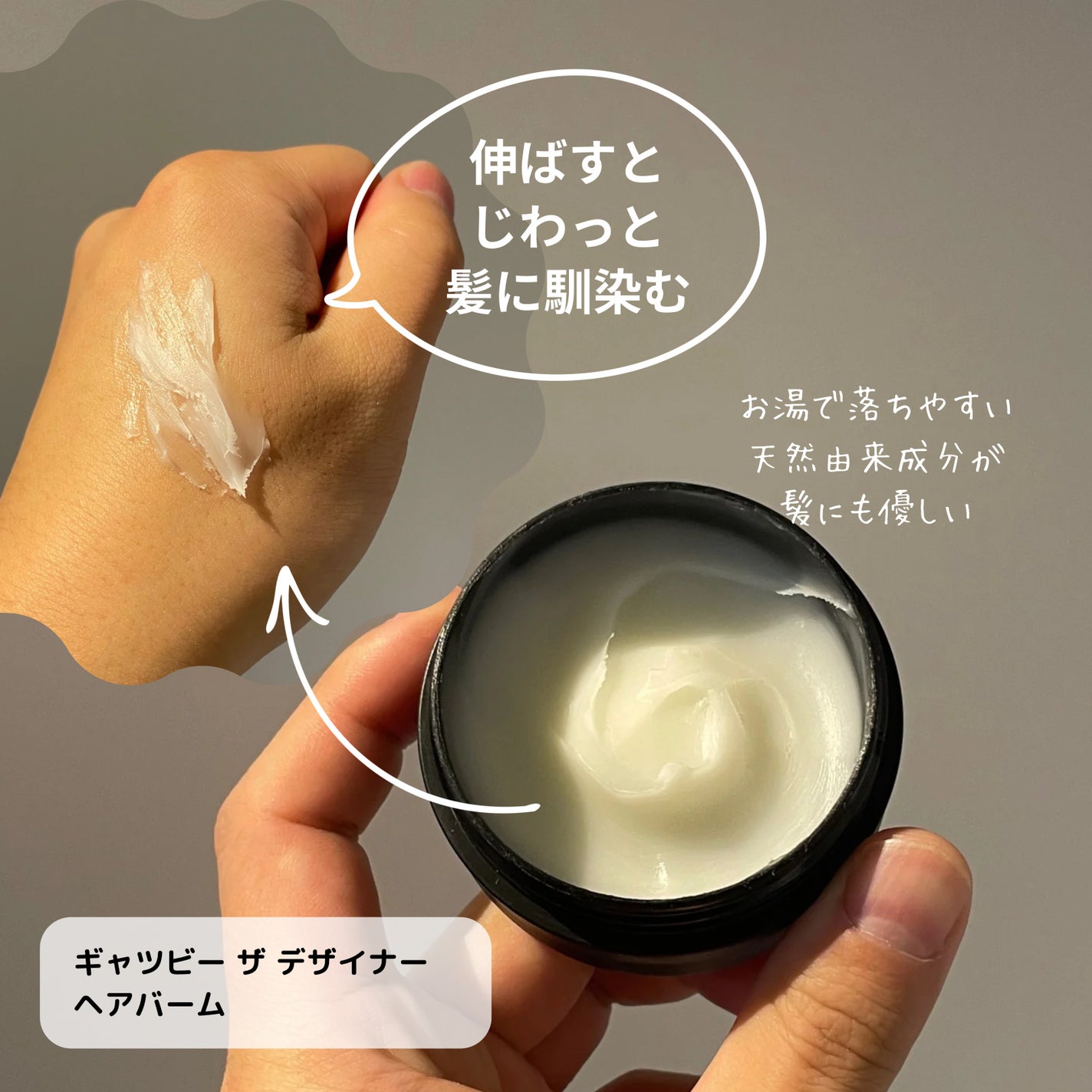 GATSBY ザ デザイナー ヘアバーム/gatsby THE DESIGNER/ヘアバームを使ったクチコミ(2枚目)