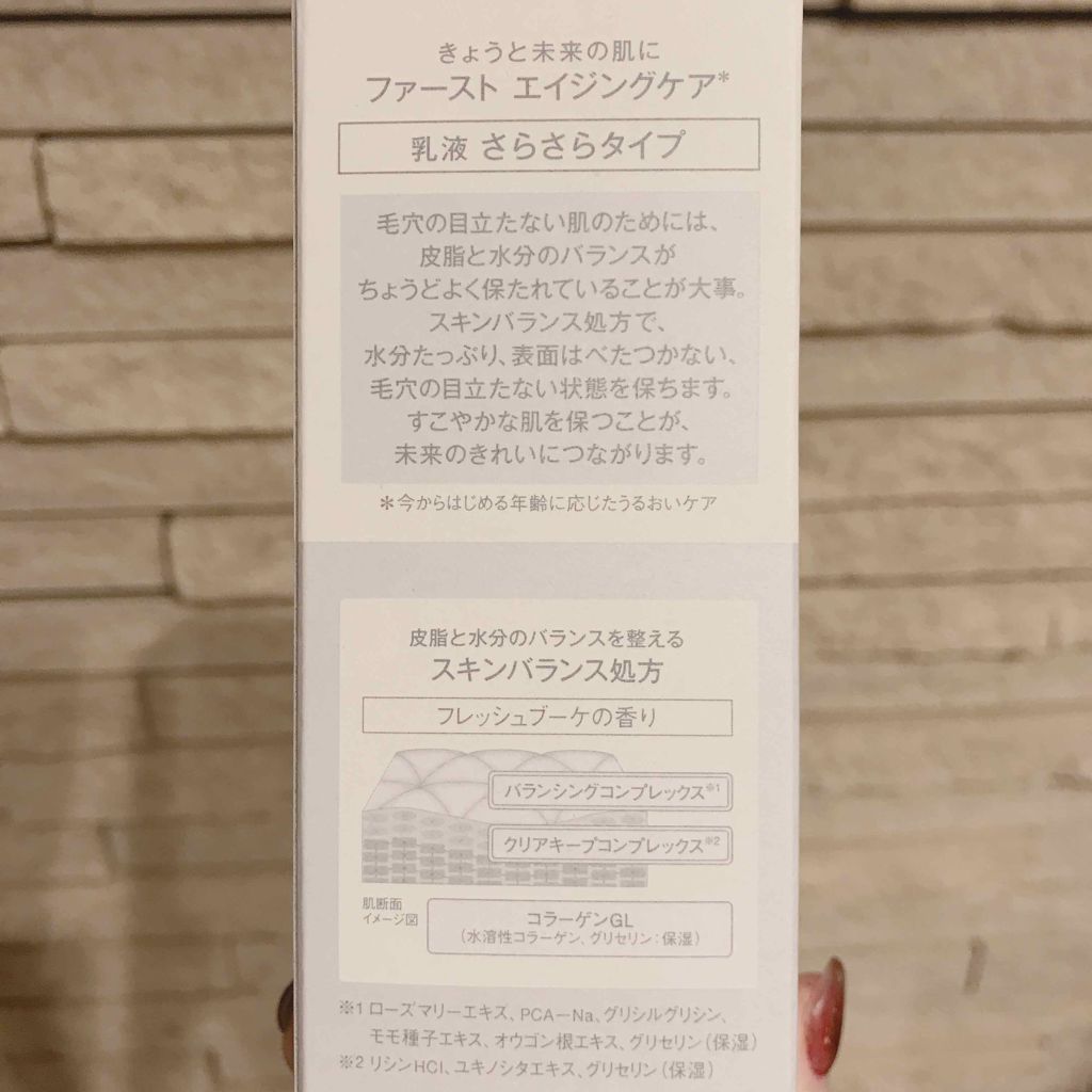 エリクシール ルフレ バランシング ミルク I/エリクシール/乳液を使ったクチコミ(2枚目)