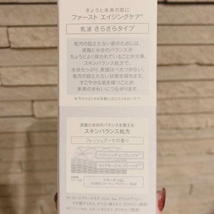 エリクシール ルフレ バランシング ミルク I/エリクシール/乳液を使ったクチコミ(2枚目)