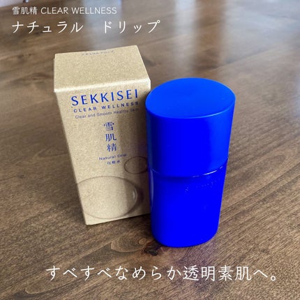 クリアウェルネス ナチュラル ドリップ/雪肌精/化粧水を使ったクチコミ(1枚目)