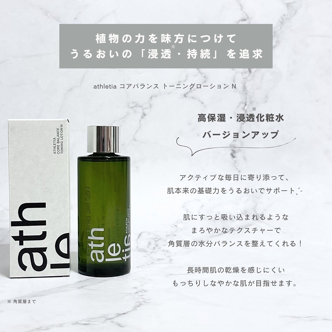 コアバランスオイル/athletia/フェイスオイルを使ったクチコミ(2枚目)