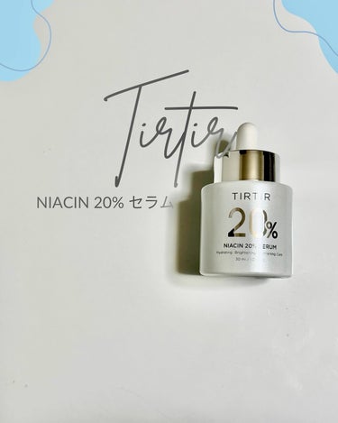 NIACIN 20% セラム/TIRTIR(ティルティル)/美容液を使ったクチコミ（1枚目）