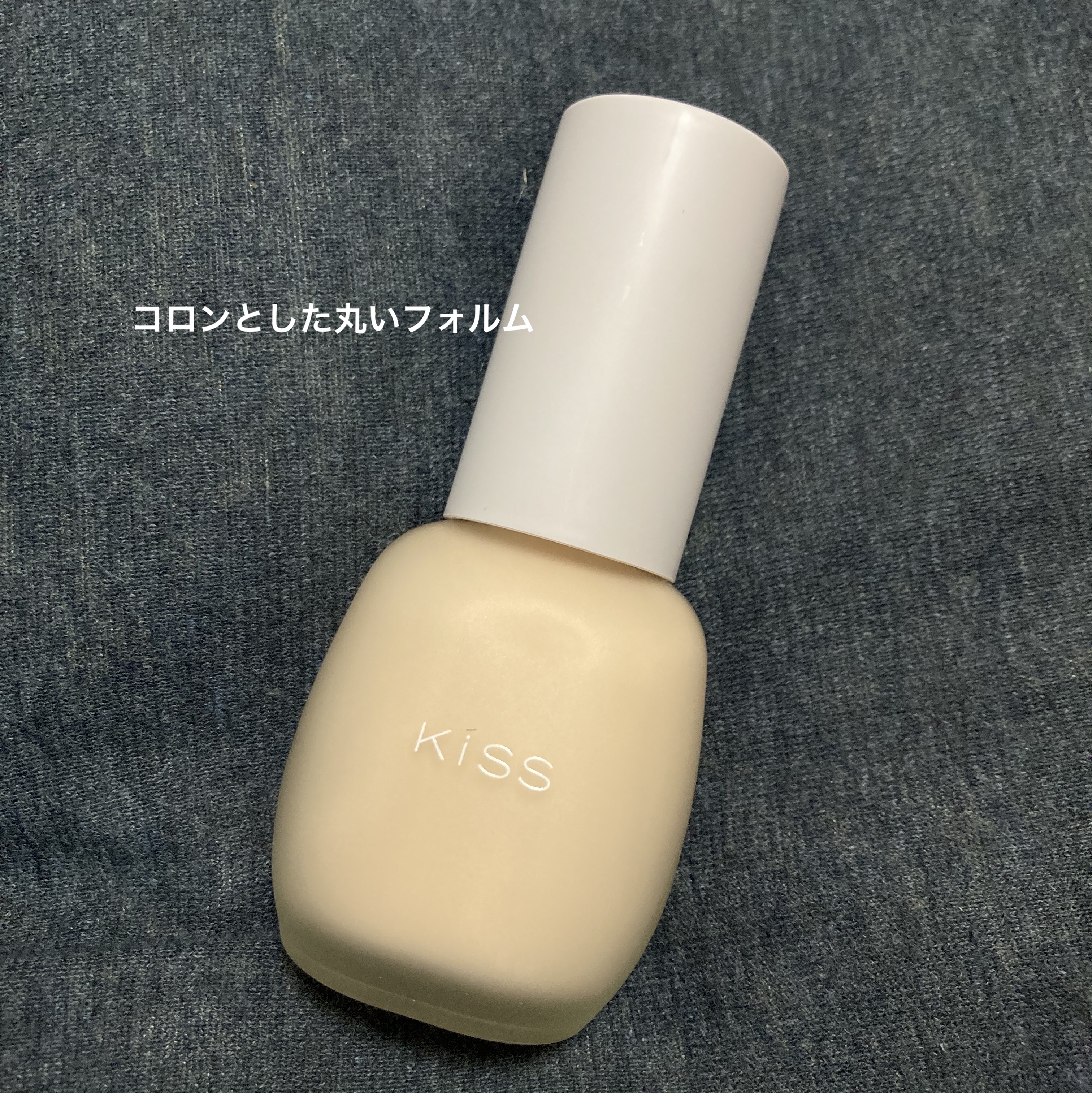 ミルキッシュガラスファンデ/KiSS/リキッドファンデーションを使ったクチコミ（2枚目）