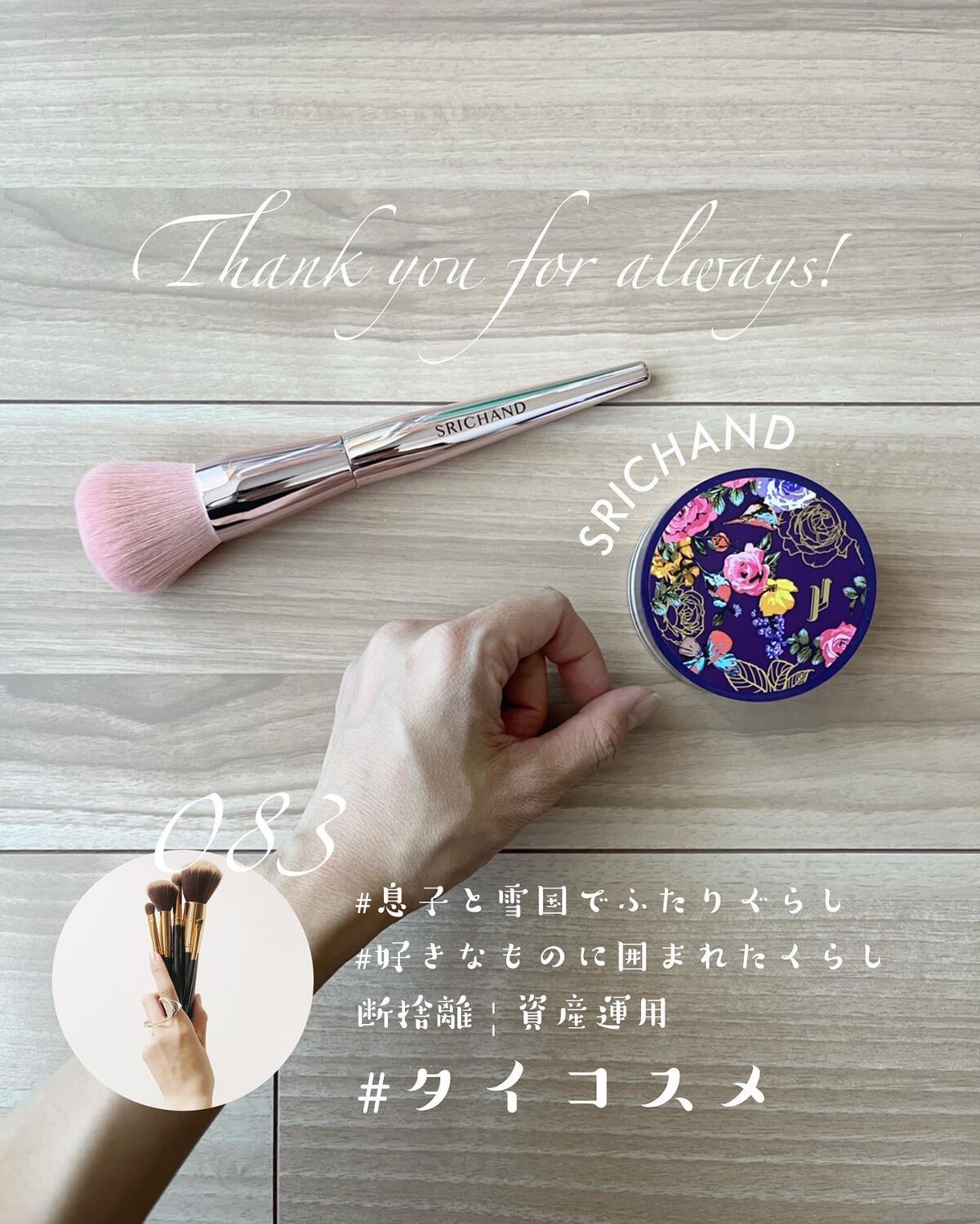 トランスルーセントパウダー/SRICHAND/ルースパウダーを使ったクチコミ(8枚目)