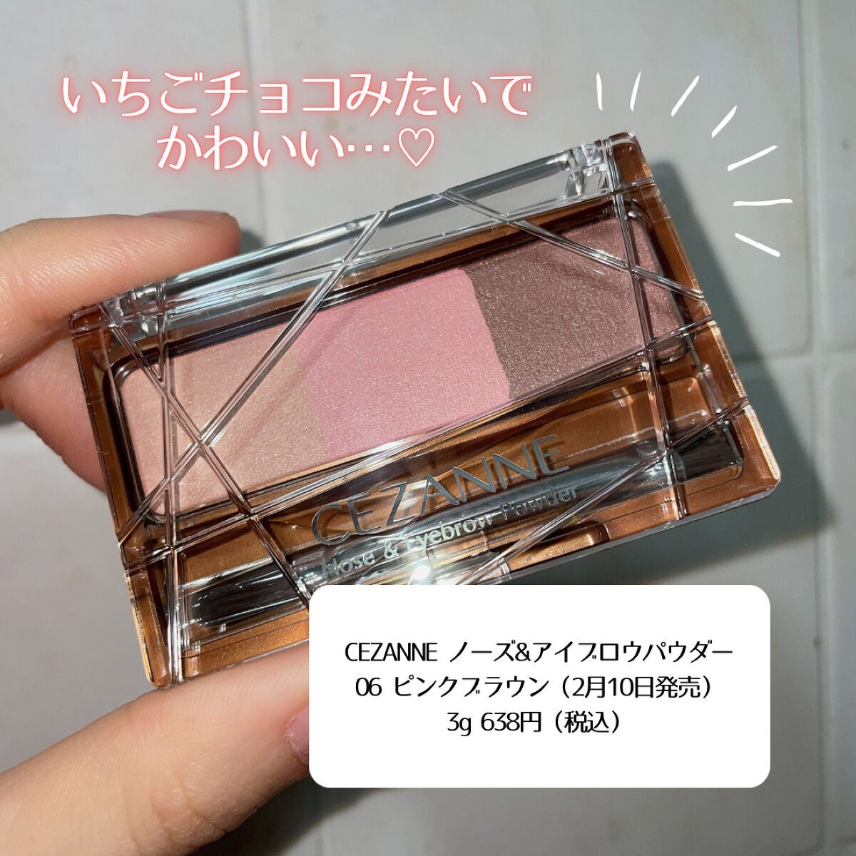 ããŒãºïŒã¢ã€ãããŠããŠããŒ/CEZANNE/ããŠããŒã¢ã€ãããŠã䜿ã£ãã¯ãã³ãïŒ2æç®ïŒ