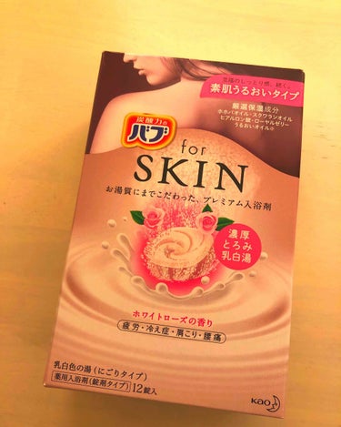 バブ バブfor SKINのクチコミ「最近寒くて、全身カユカユになるので
あったまるバブ
購入しました💕

ローズの香りで
乾燥肌は.....」（2枚目）