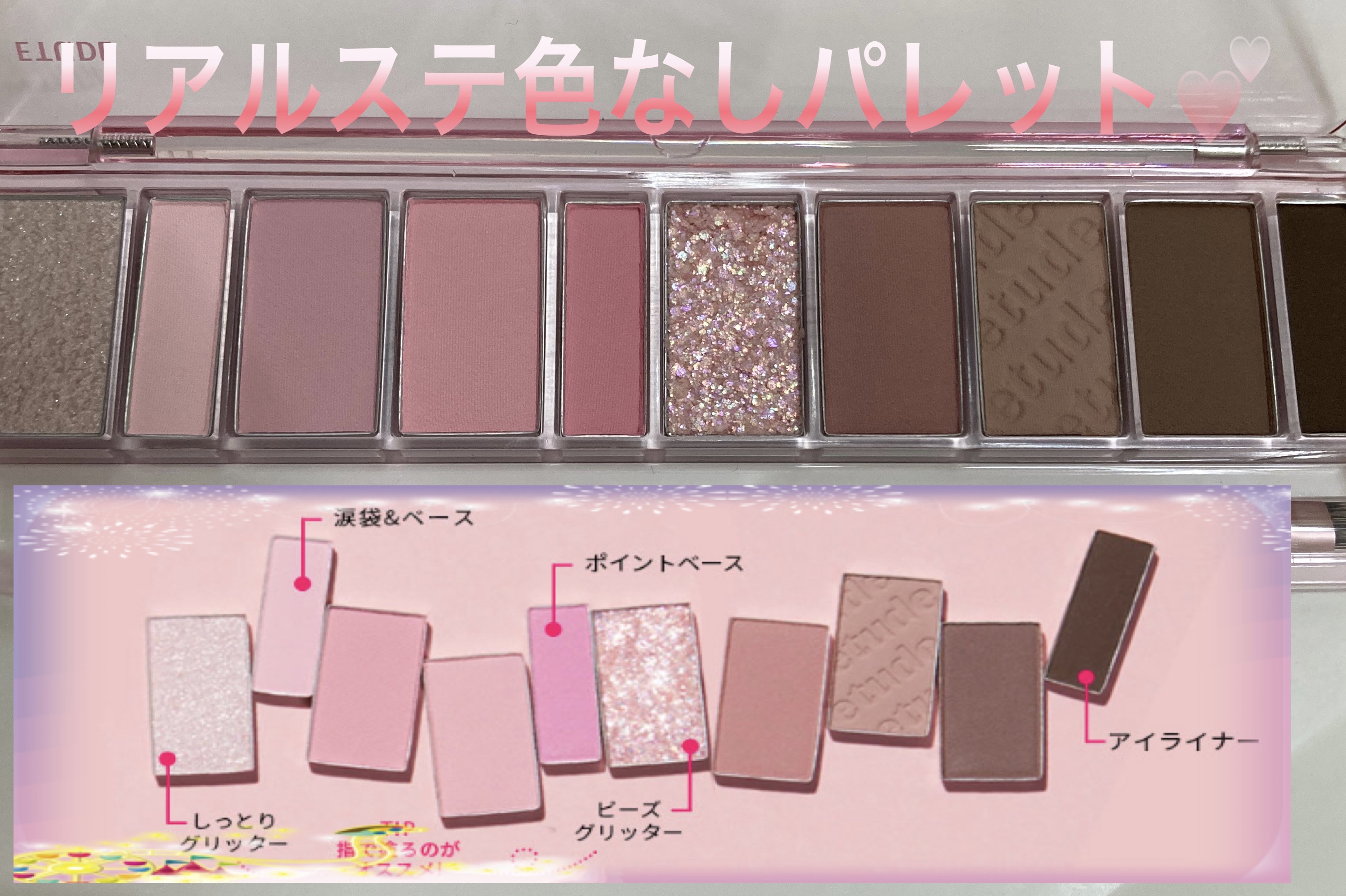 プレイカラー アイシャドウ/ETUDE/アイシャドウパレットを使ったクチコミ（2枚目）