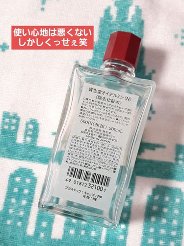 SHISEIDO オイデルミン（N）のクチコミ「【使いきり】

資生堂
オイデルミン N


レトロな形のビンと鮮やかなピンクの化粧水に心を惹.....」（2枚目）