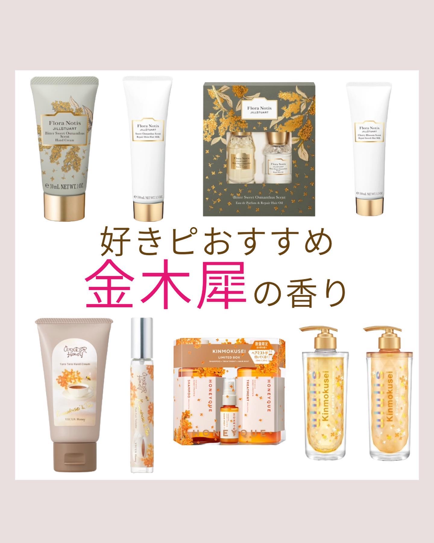 キンモクセイ ピンクミー コントロール シャンプー/ヘアトリートメント トリートメント 335g/ululis/市販シャンプーを使ったクチコミ（1枚目）