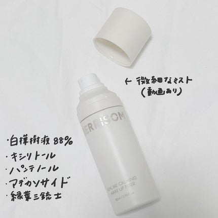 ベリサム リアル ミー カーミング メイクアップ フィクサーのクチコミ「・
❤︎BERRISOM(@berrisom_official)
☑︎リアルミー カミングメ.....」(2枚目)