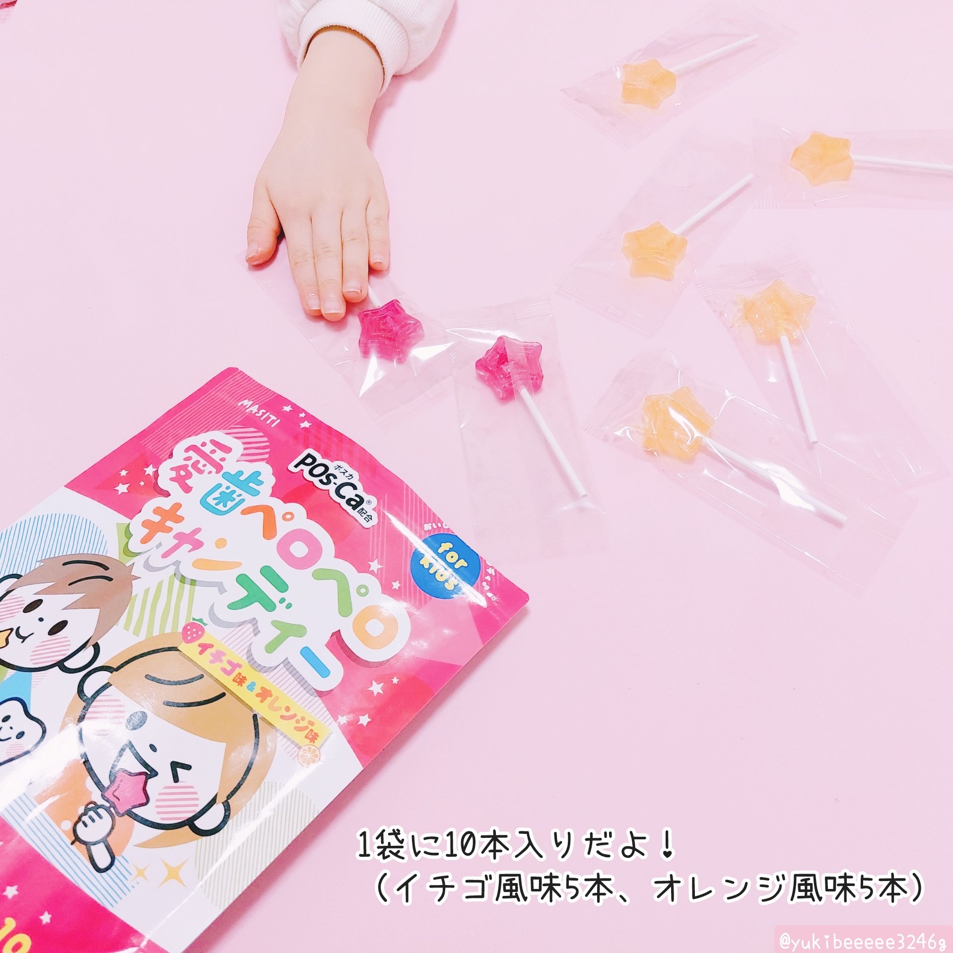 愛歯ペロペロキャンディー/MASITI/食品を使ったクチコミ（2枚目）