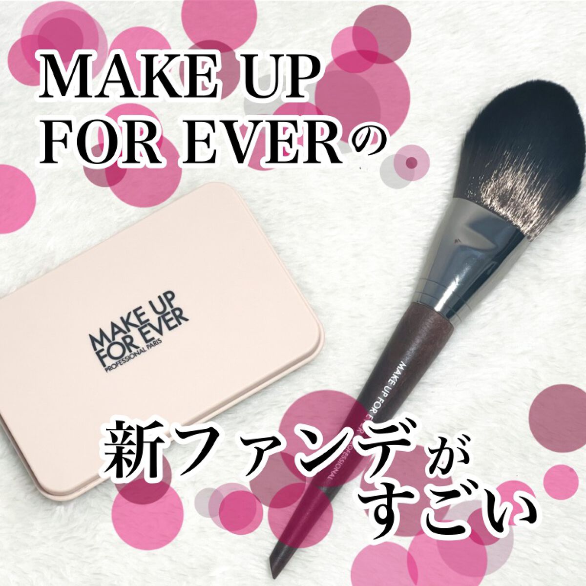 HDスキン マットベルベットコンパクト/MAKE UP FOR EVER/パウダーファンデーションを使ったクチコミ（1枚目）