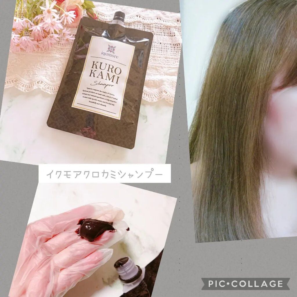 クロカミシャンプー|iqumoreの使い方を徹底解説 - イクモアクロカミ