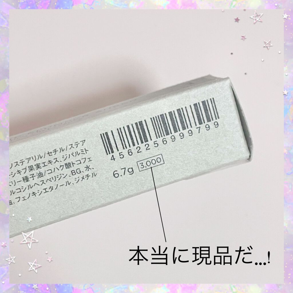 ミネラルリッププランパー シアー フレッシュレッド/エトヴォス/リッププランパーを使ったクチコミ（3枚目）