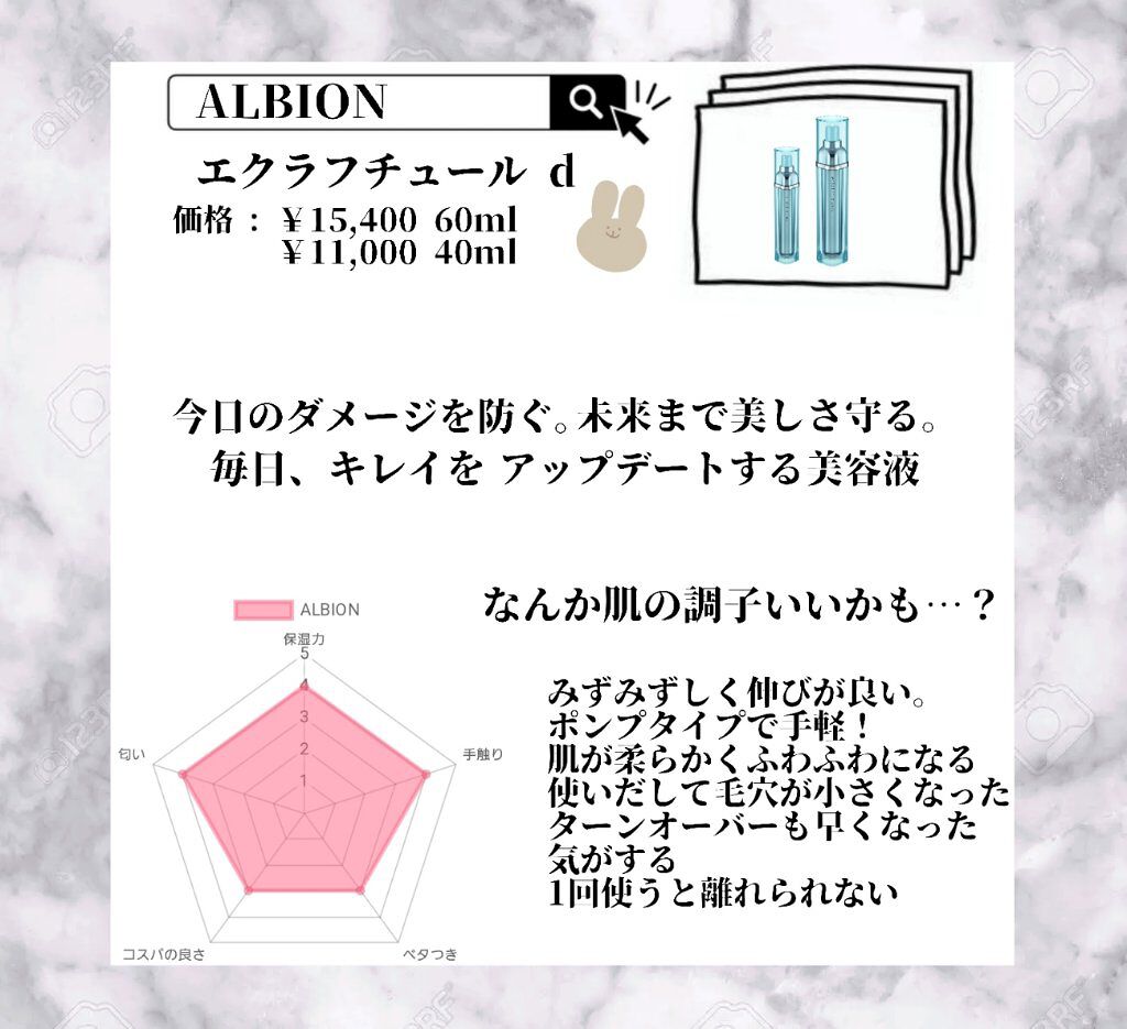 エクラフチュール d/ALBION/美容液を使ったクチコミ（3枚目）