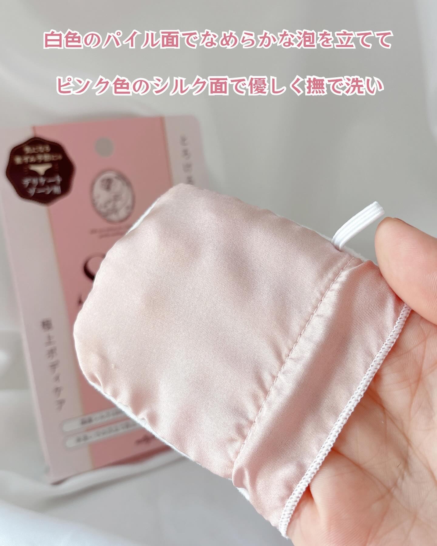 シルクミトンforフェミニンケア/meltybaboo/バスグッズを使ったクチコミ（3枚目）