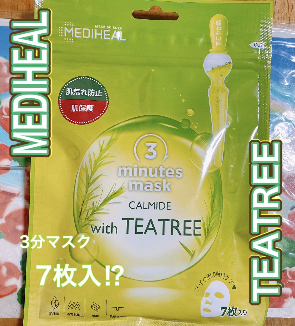 3ミニッツマスク：カーマイド with ティーツリー/MEDIHEAL/シートマスク・パックを使ったクチコミ（1枚目）